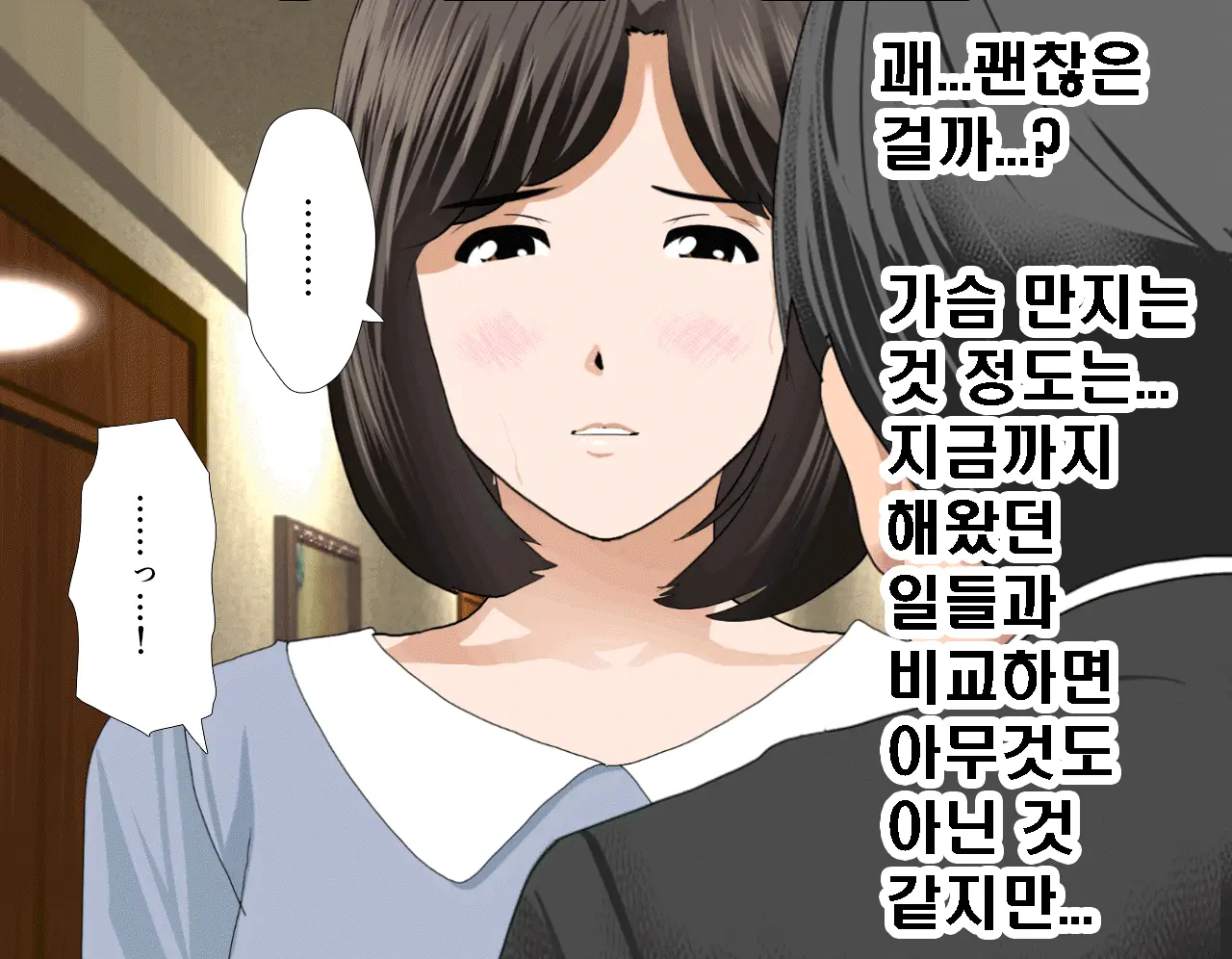 Saimin Seikyouiku 7 | 최면성교육 제7화